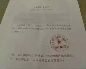 入学要家长开 无犯罪证明 ,请问教育部 小孩读书与其父母有无犯罪有关吗