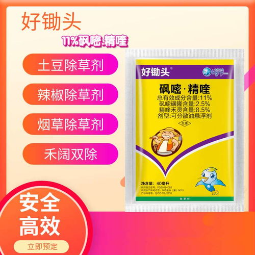 柴胡专用除草剂报价 厂家