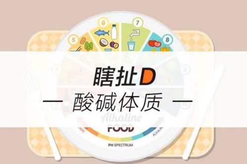 怎么辨别自己是酸性体质还是碱性体质
