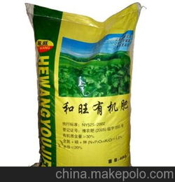 生物有机肥 生物肥料 生物制剂