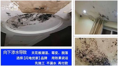 临沂卫生间漏水到楼下,天花板霉变脱落,漏水维修就找