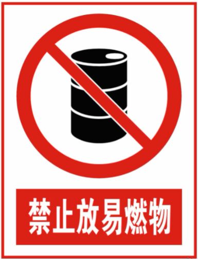 消防宣传月丨冬季家庭防火必学知识,快来学习