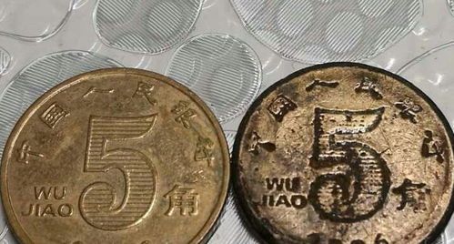 有哪位朋友了解过这样的5角硬币