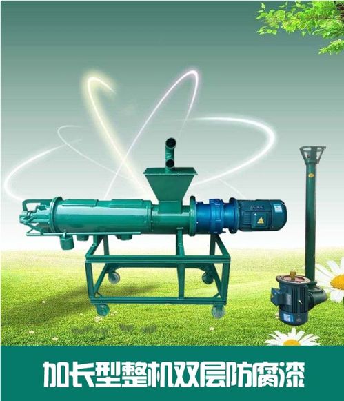 螺旋式固液分离机技术要求