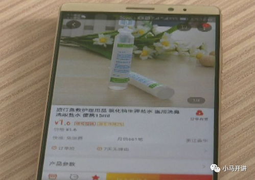 美容院用的生理盐水 竟是网上买的假药