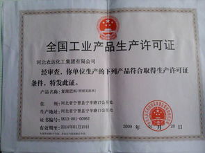 河北省化肥生产许可证复混肥料掺混肥料缓控释肥有机无机肥料