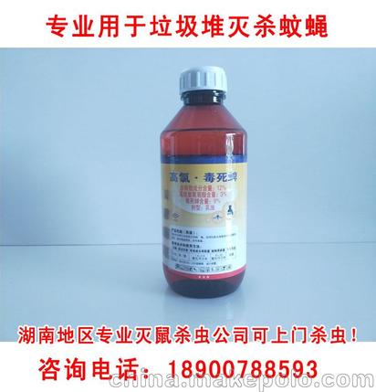 供应特效苍蝇药 苍蝇药使用方法 KTV包厢灭苍蝇特效药