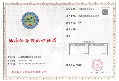 标准化等级认证证书 AAA等级评定方法