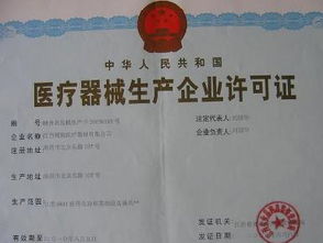 生产许可证怎么办理