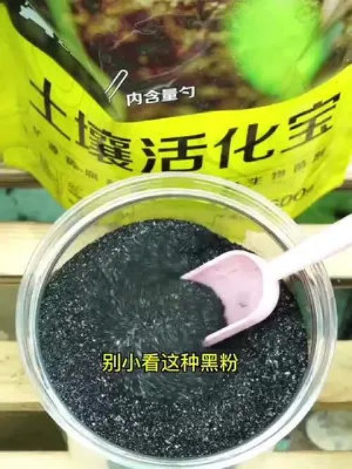 土壤活化剂 好物分享 视频同款
