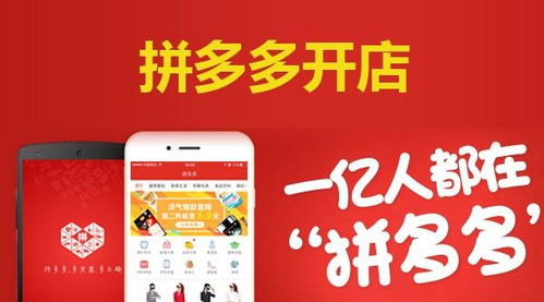 漳州拼多多店铺可以转让吗 转让流程及注意事项