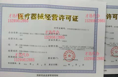 渭南医疗器械生产许可证是什么,出版物经营许可证实体 网店是什么意思