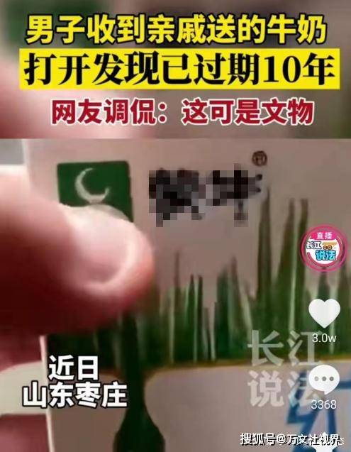 男子收到亲戚送的牛奶,看到生产日期后懵了,网友 觉得心酸