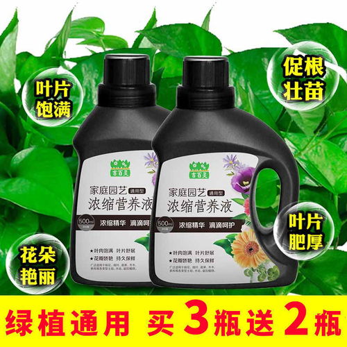 营养液花肥料植物通用盆栽绿萝养花肥料复合肥花肥有机肥料叶面肥