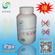 首页 随州市曾都区随缘食用菌消毒剂厂 主营 食用菌 食用菌消毒剂