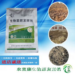 有机肥发酵剂 鸡粪如何处理做有机肥料不会烧根