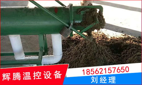 鸡粪干湿分离设备