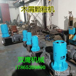 节能环保环模燃料颗粒机 