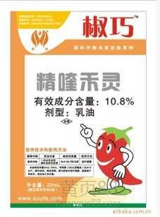 【辣椒专用除草剂/辣椒苗后除草剂厂家/精喹禾灵除草剂价格/辣椒田禾阔莎通除除草剂】-黄页88网