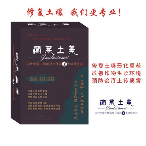 【贵州施秉太子参种植土壤杀菌消毒用什么药效果好】- 黄页88网