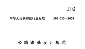 15米土方开挖放坡系数 粘性土 依据的规范