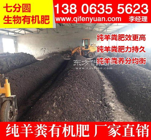 羊粪生产有机肥厂家 一吨羊粪能产多少有机肥图片