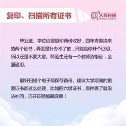 毕业生悉知 离校前一定要办好这些手续