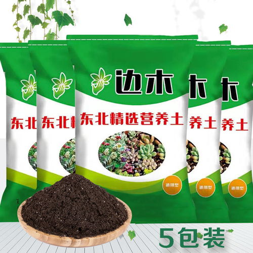 通用营养土50斤30斤多规格种花种菜黑土花土有机肥料育苗土多肉土