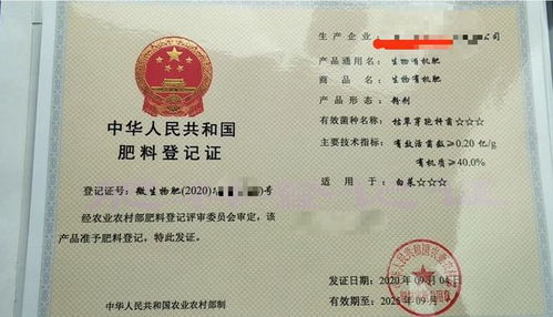 代办肥料登记证 肥料检测 肥料样品制作 肥料登记备案等 研究院为您提供全方位服务
