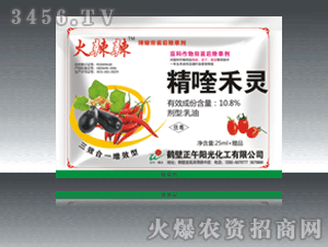 正午阳光 辣椒田苗后除草剂