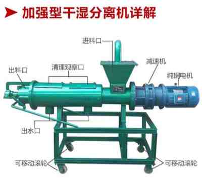 顺义区鸡粪干湿分离机 鸡粪干湿分离机 禽畜粪便干湿分离机