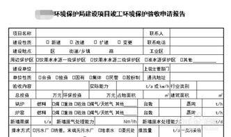 环评手续如何办理