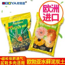 专用营养土培养土进口有机泥炭种植土盆栽通用土壤
