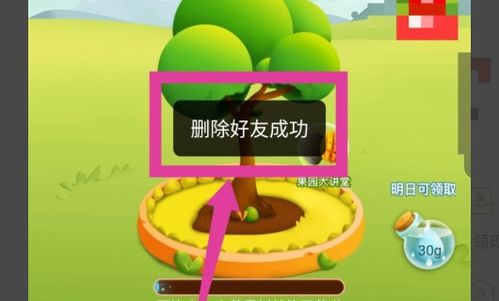 拼多多农场怎么删除好友