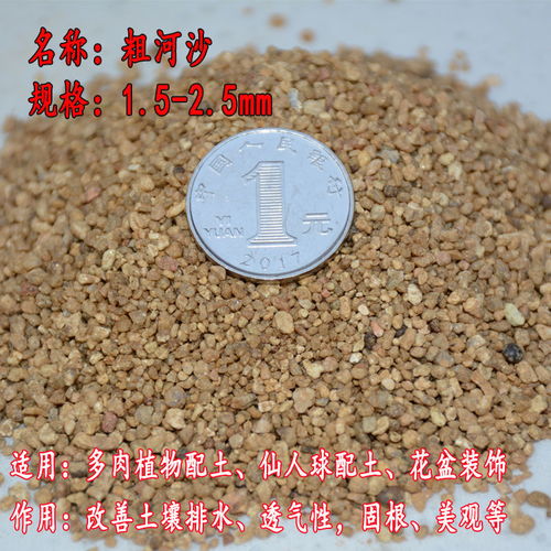多肉土天然细河沙颗粒配土壤专用多肉营养土通用种花铺面石粗沙子