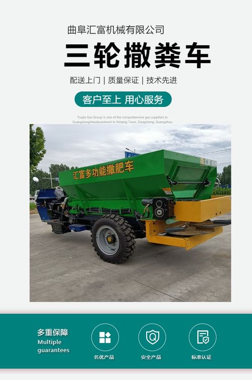 云南三轮撒粪车小型鸡粪撒粪机汇富撒粪机械厂家