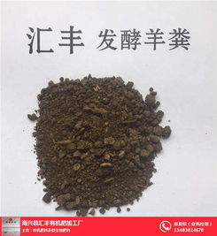 肥料及微生物肥料 海兴县汇丰有机肥加工厂 