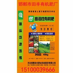 注册有机肥销售公司需要什么条件