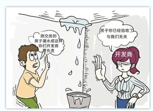 楼上漏水,楼下被淹,如何维权