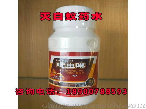 批发吡虫啉白蚁灭杀药水 学校在大面积灭白蚁白蚁灭杀图片3 