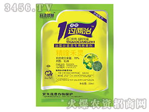 苗后专用除草剂