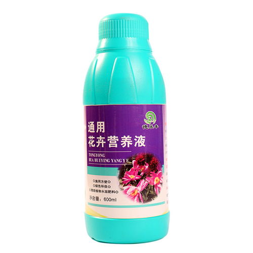 营养液植物通用种花盆栽肥料液体肥叶面肥有机肥复合肥土培水培