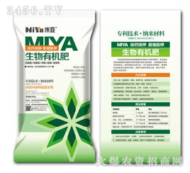 生物有机肥国家标准的简介