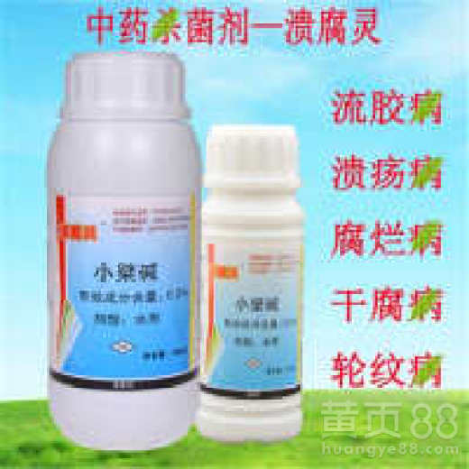 【蓝莓枝枯病杀菌剂药溃腐灵厂家批发】- 黄页88网