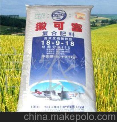 撒可富复合肥 化肥