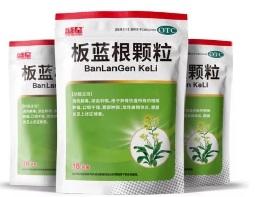盛星商城科普 风热感冒 是选板蓝根颗粒还是复方板蓝根颗粒