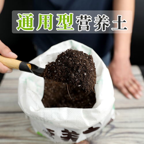 30斤50斤通用型花土营养土草炭土泥炭土长白山多肉绿萝花卉专用土