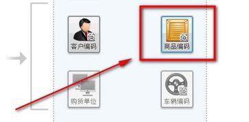 如何知道自己选的税收分类编码是否正确