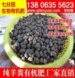 羊粪 发酵方法 发酵羊粪的方法步骤