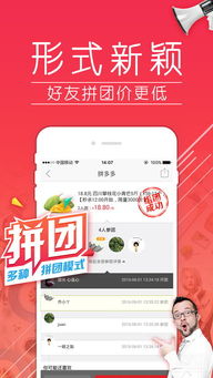 拼多多商家后台电脑版下载 拼多多商家后台登录2.3 官方版 腾牛下载
